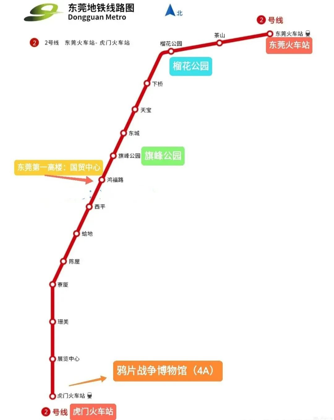 东莞地铁最新消息发布！