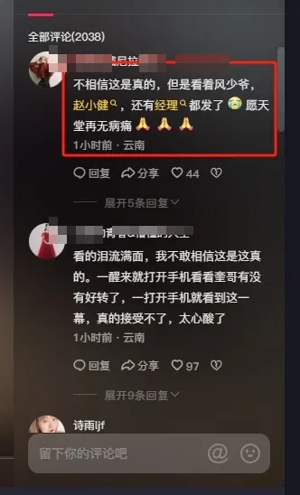 突发脑溢血！32岁网红抢救8天后去世