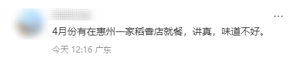 太突然！知名餐饮陆续关店！东莞人最喜欢去喝早茶！