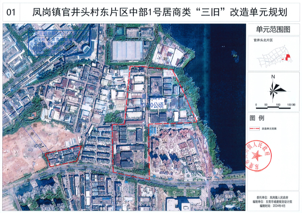 刺激！东莞这30条村要拆迁改造！这批土豪要火了！