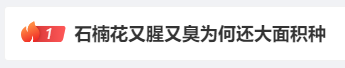 “恶心、想吐”，东莞街头很多人闻到了！原因是...