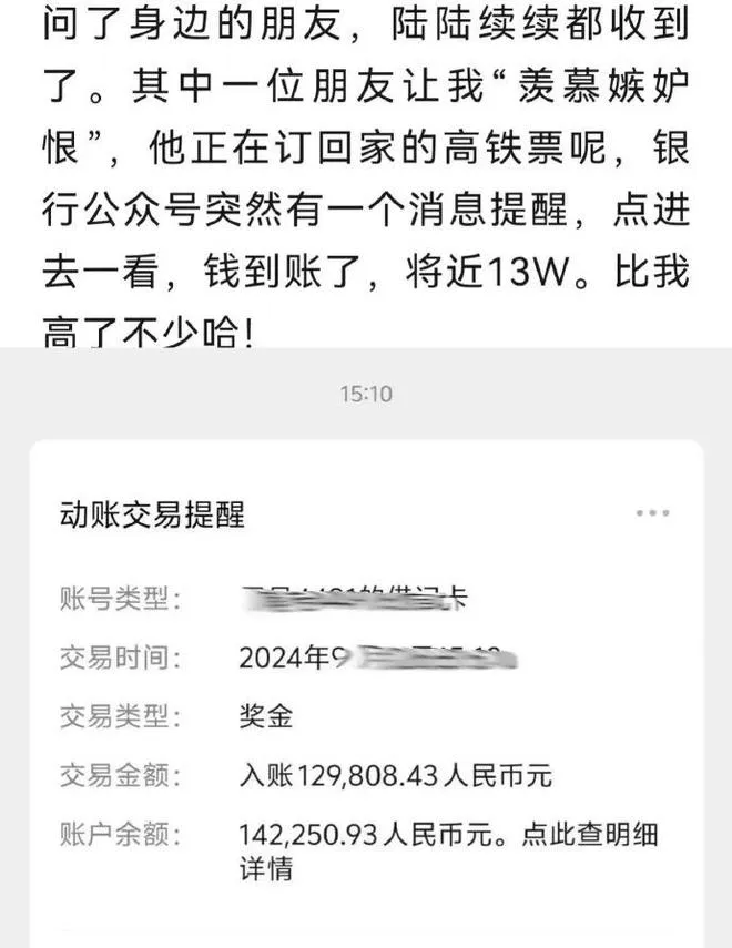 广东一公司突然给员工发钱，有人收到十多万！