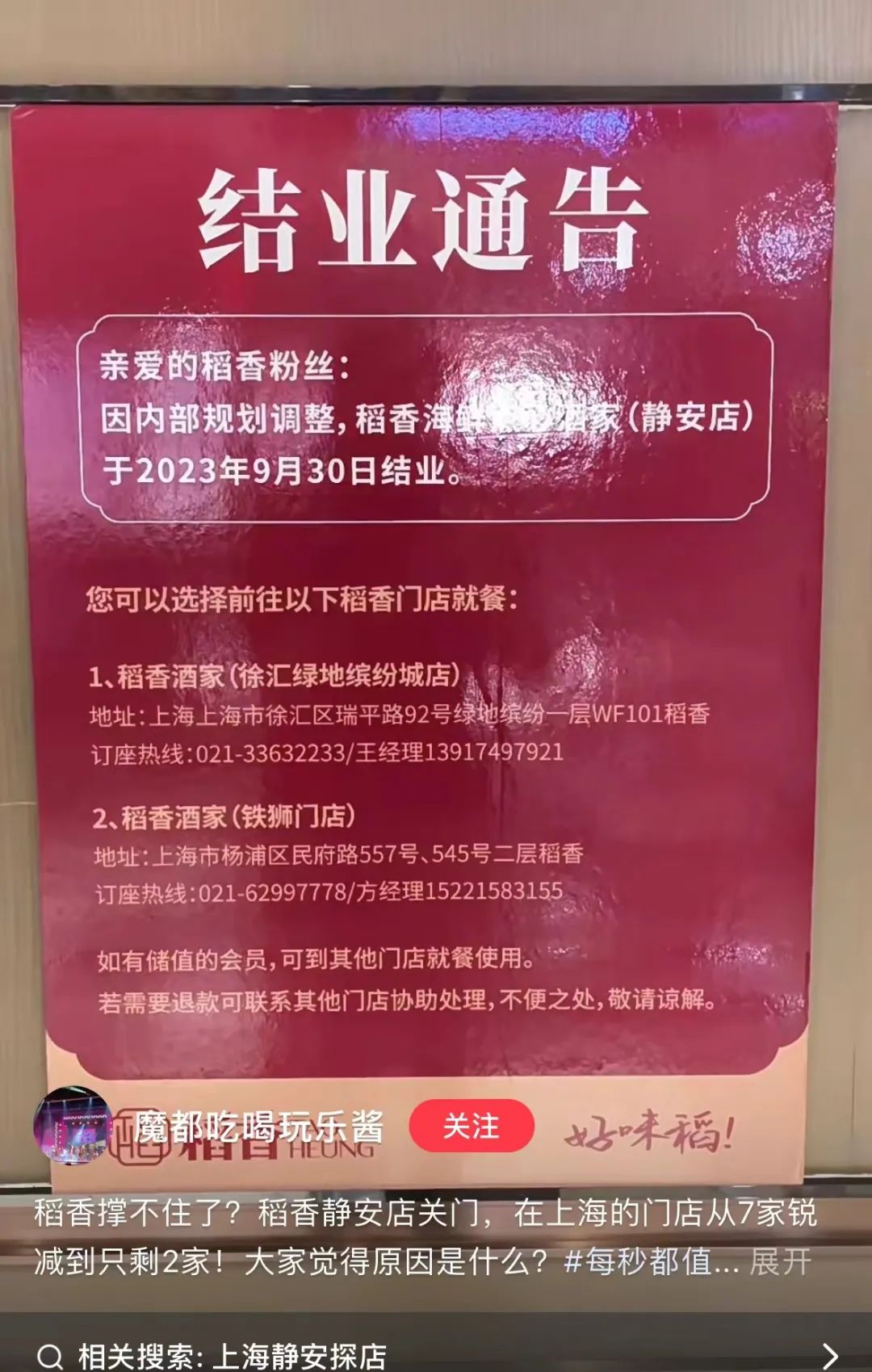 太突然！知名餐饮陆续关店！东莞人最喜欢去喝早茶！