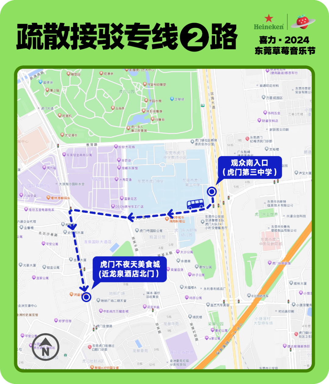 东莞草莓音乐节超全攻略！你想知道的都在这里！