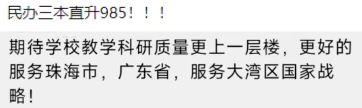 终止办学！今年突然停招！广东这所大学没了！