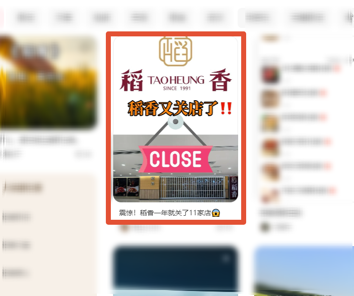 太突然！知名餐饮陆续关店！东莞人最喜欢去喝早茶！