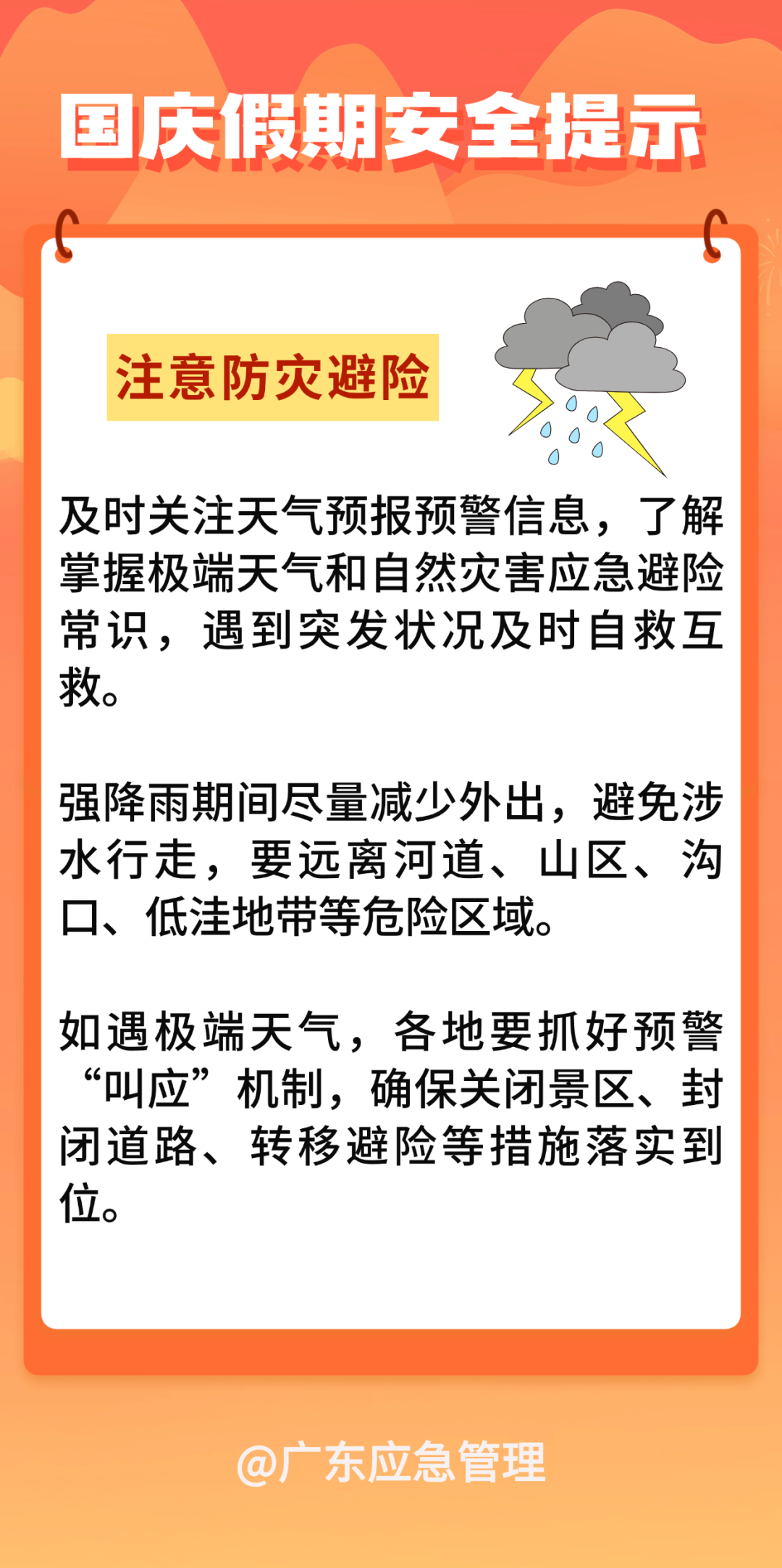 一夜之间降温10℃？17级台风“山陀儿”预计明日登陆，东莞天气将......