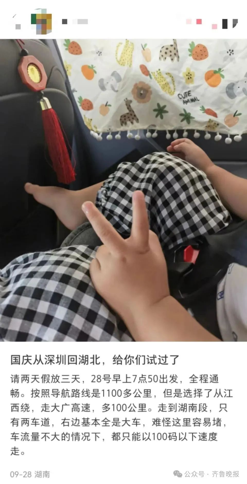 堵堵堵！高速上全是“聪明人”！“高速上一宿了还没出东莞！”