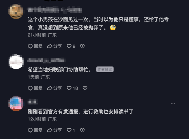 视频热传！广东一小男孩街头拾荒，最新通报