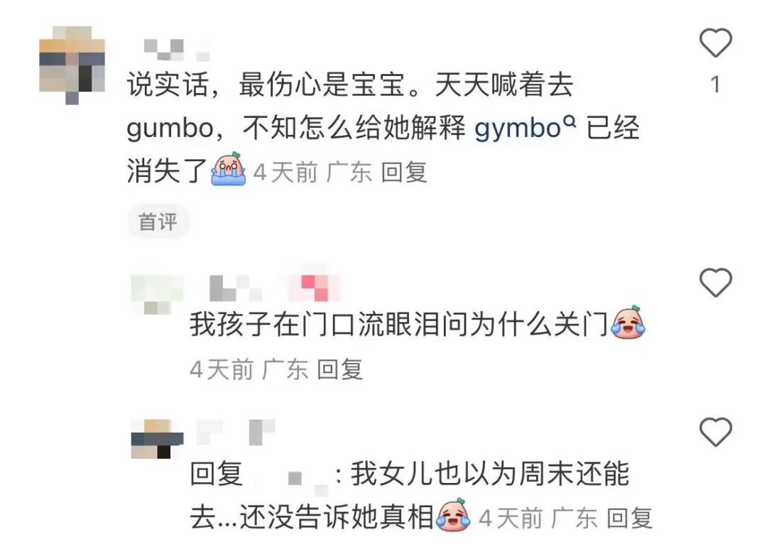 东莞又一知名早教机构闭店跑路？老师：欠了几个月工资…