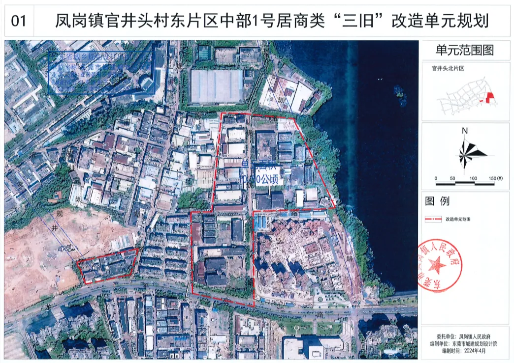 大爆发！东莞这几十条村即将拆迁改造！