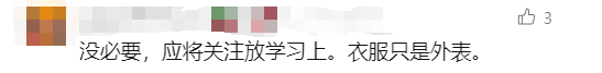 网传“东莞参考深圳统一校服”？回应来了！