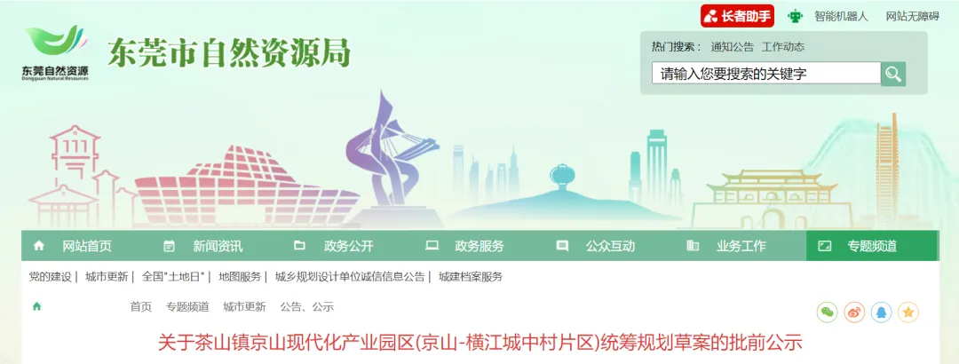 大爆发！东莞这几十条村即将拆迁改造！