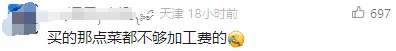 再见了，外卖！