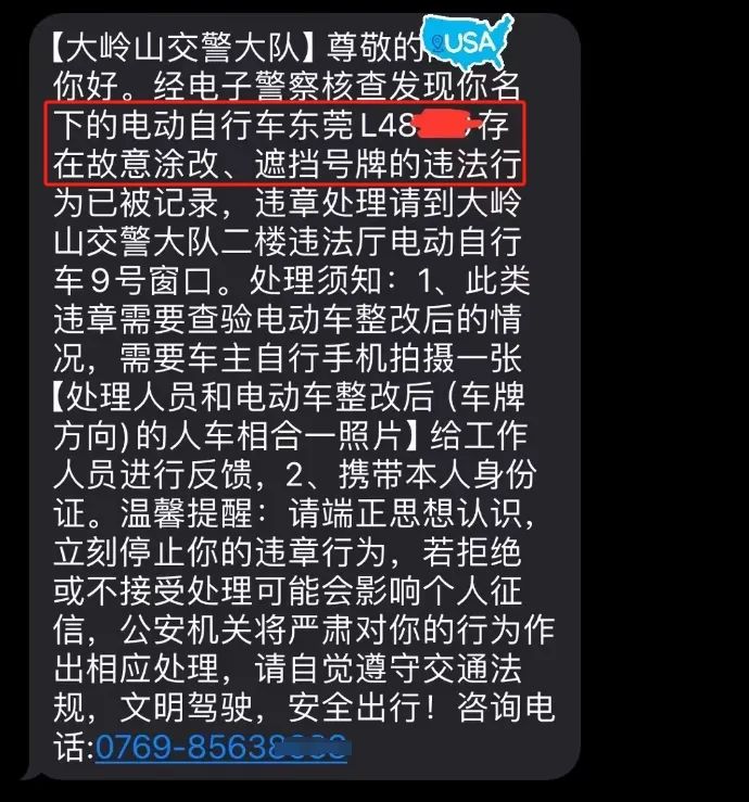 东莞明确了！遮挡车牌不影响抓拍！