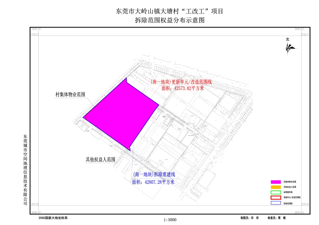 大爆发！东莞这几十条村即将拆迁改造！