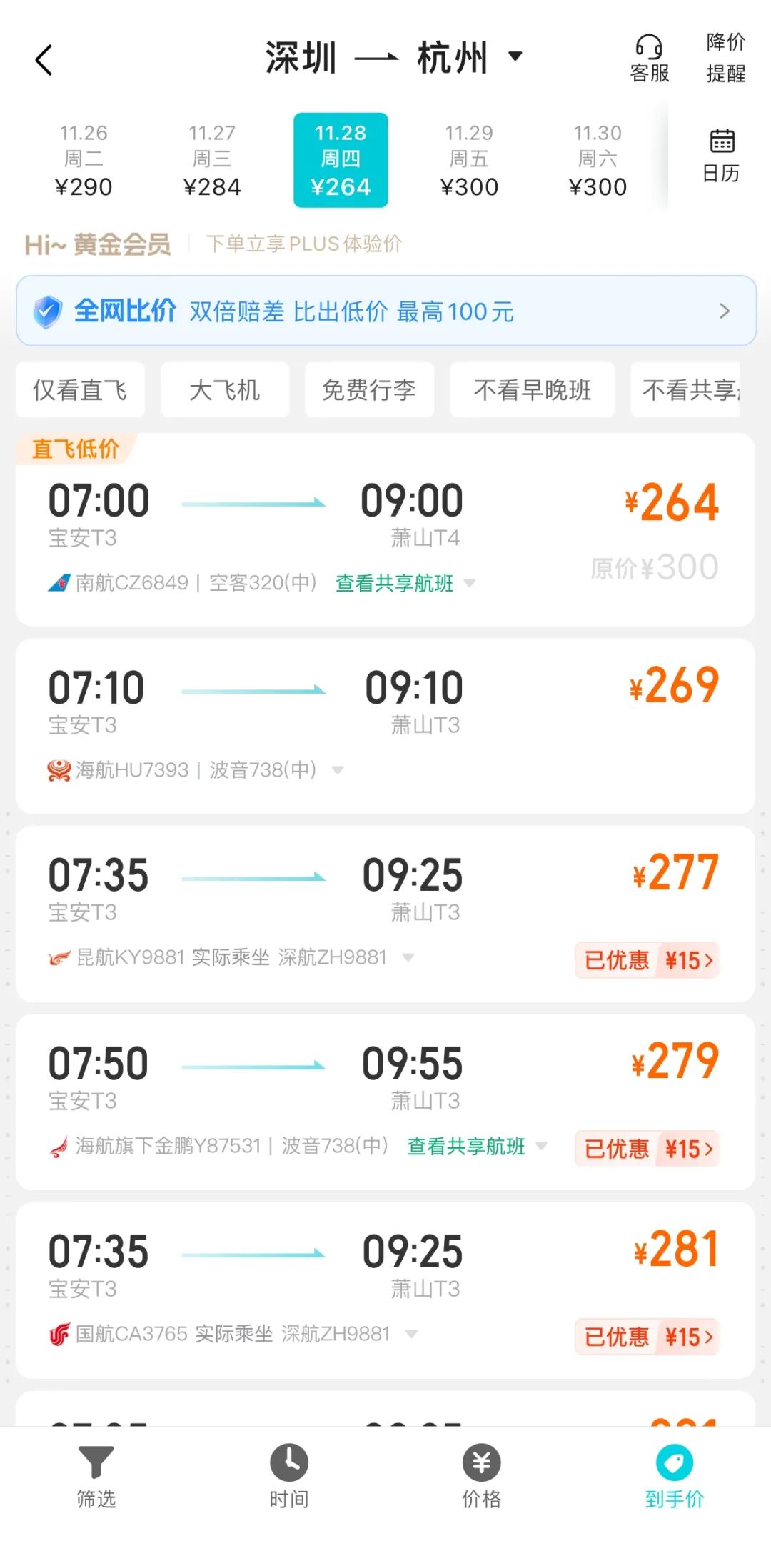 暴跌！价格突然大跳水！东莞网友：忍不住了
