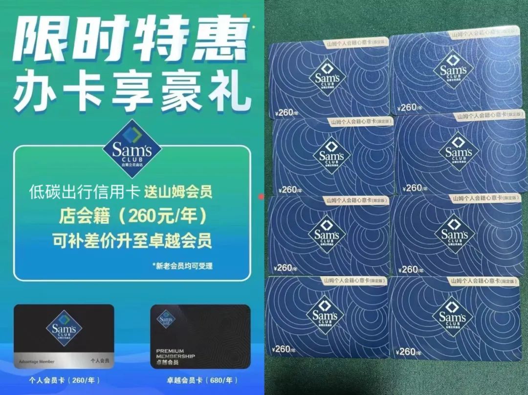 1月15日开始，东莞东城和大朗这里，免费领取100张山姆会员/1000辆自行车"