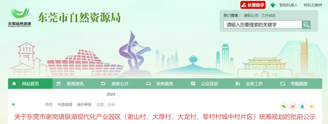 大爆发！东莞这几十条村即将拆迁改造！