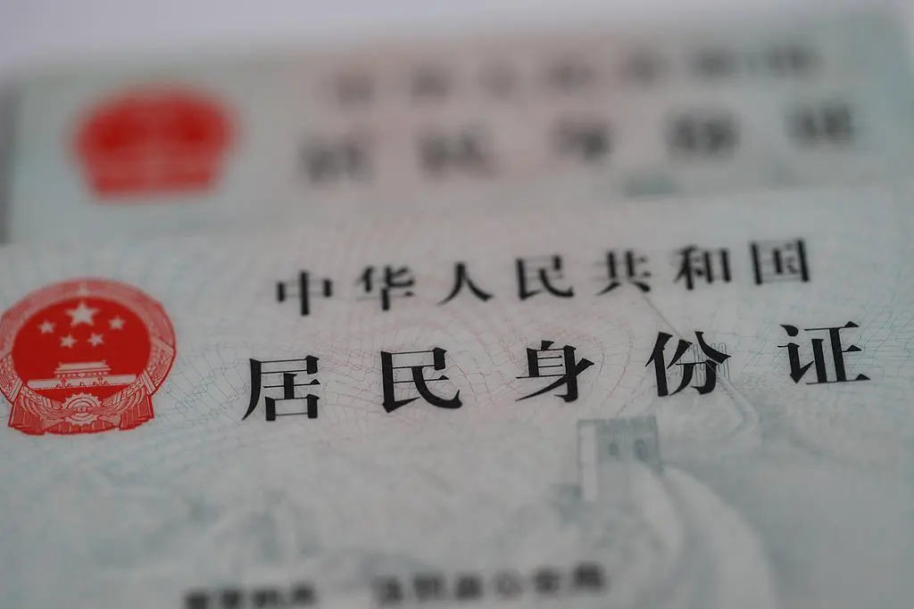 事关身份证，重要提醒！