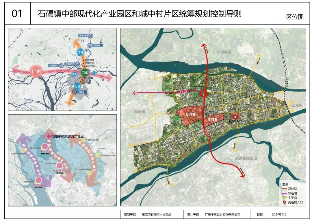 大爆发！东莞这几十条村即将拆迁改造！