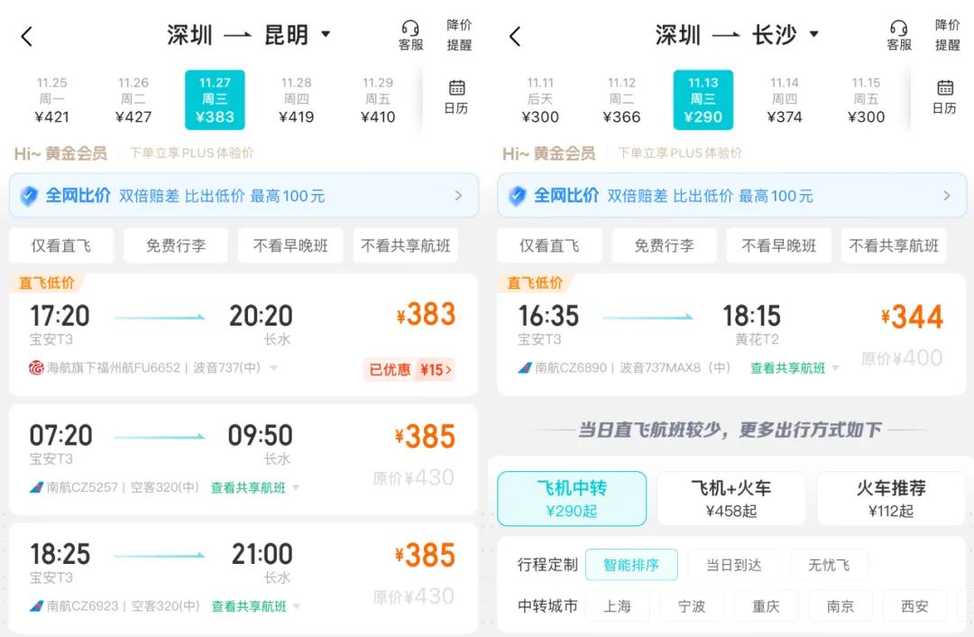 暴跌！价格突然大跳水！东莞网友：忍不住了