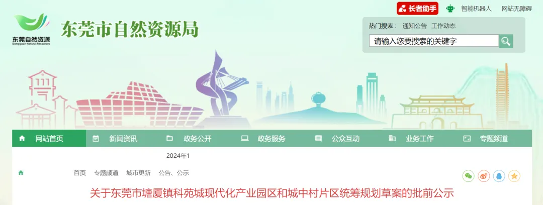大爆发！东莞这几十条村即将拆迁改造！