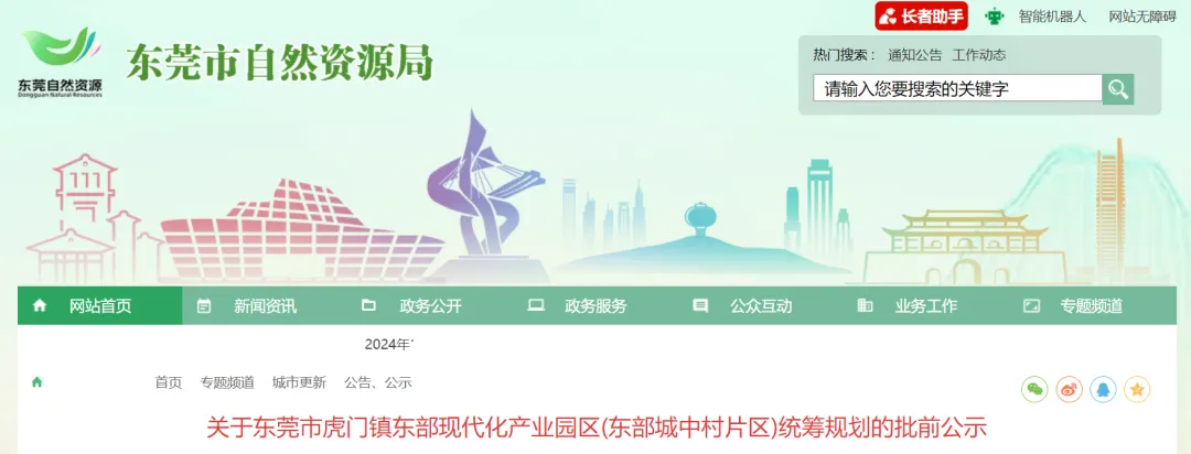 大爆发！东莞这几十条村即将拆迁改造！