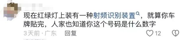 东莞明确了！遮挡车牌不影响抓拍！