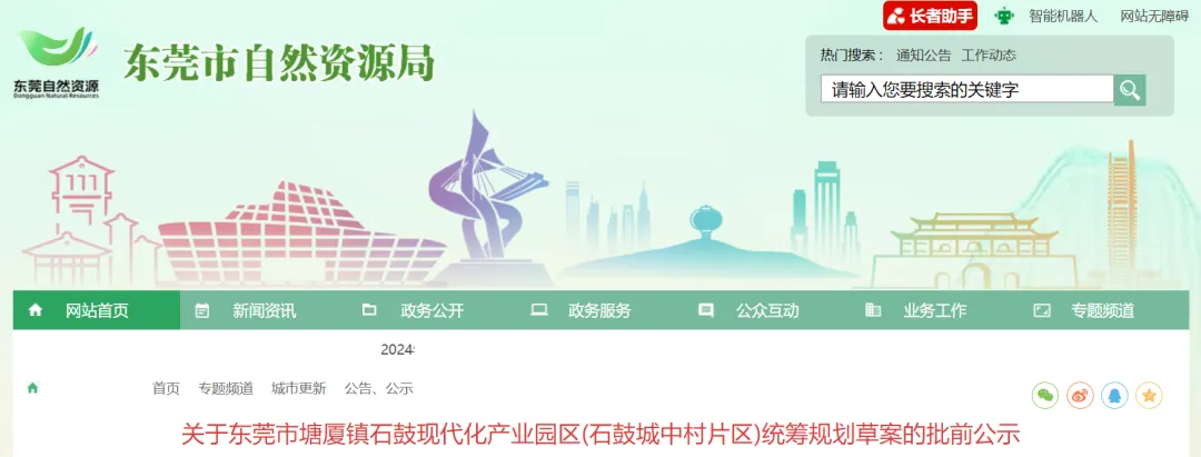 大爆发！东莞这几十条村即将拆迁改造！