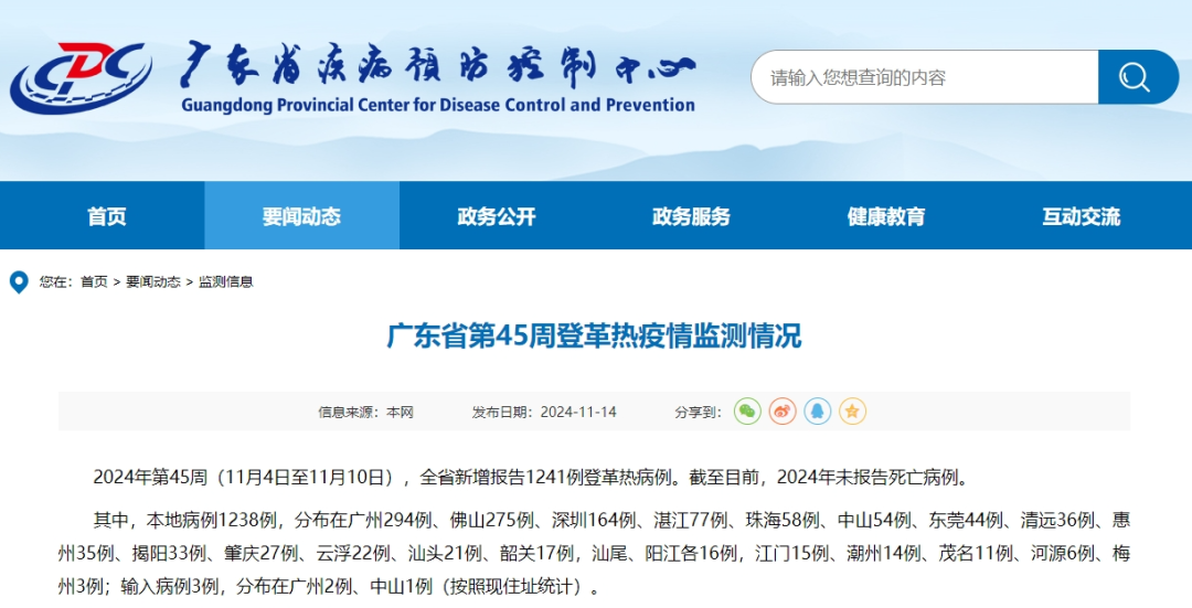 广东7天新增1241例！东莞44例！可入侵大脑，二次感染重症风险大…