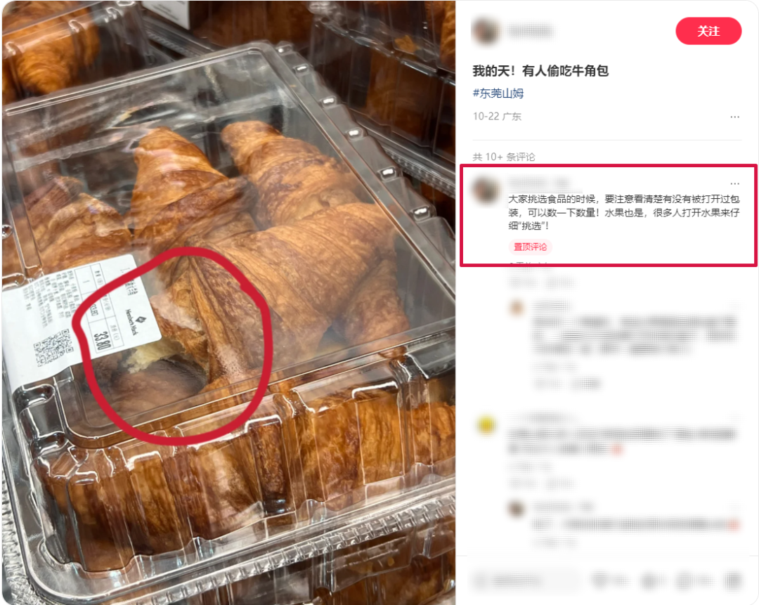 事发东莞山姆，现场竟看到令人恶心的一幕…