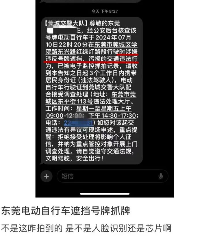 东莞明确了！遮挡车牌不影响抓拍！
