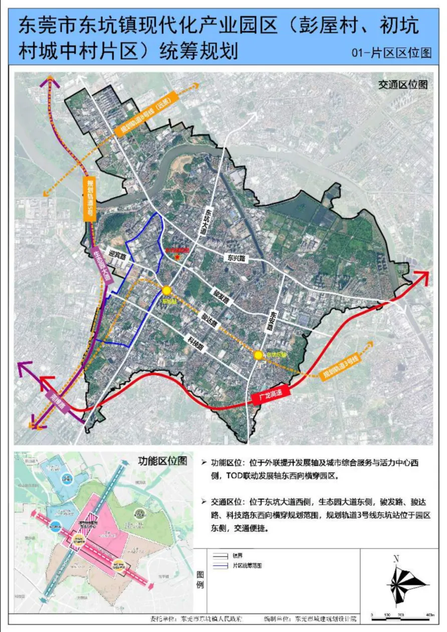 大爆发！东莞这几十条村即将拆迁改造！