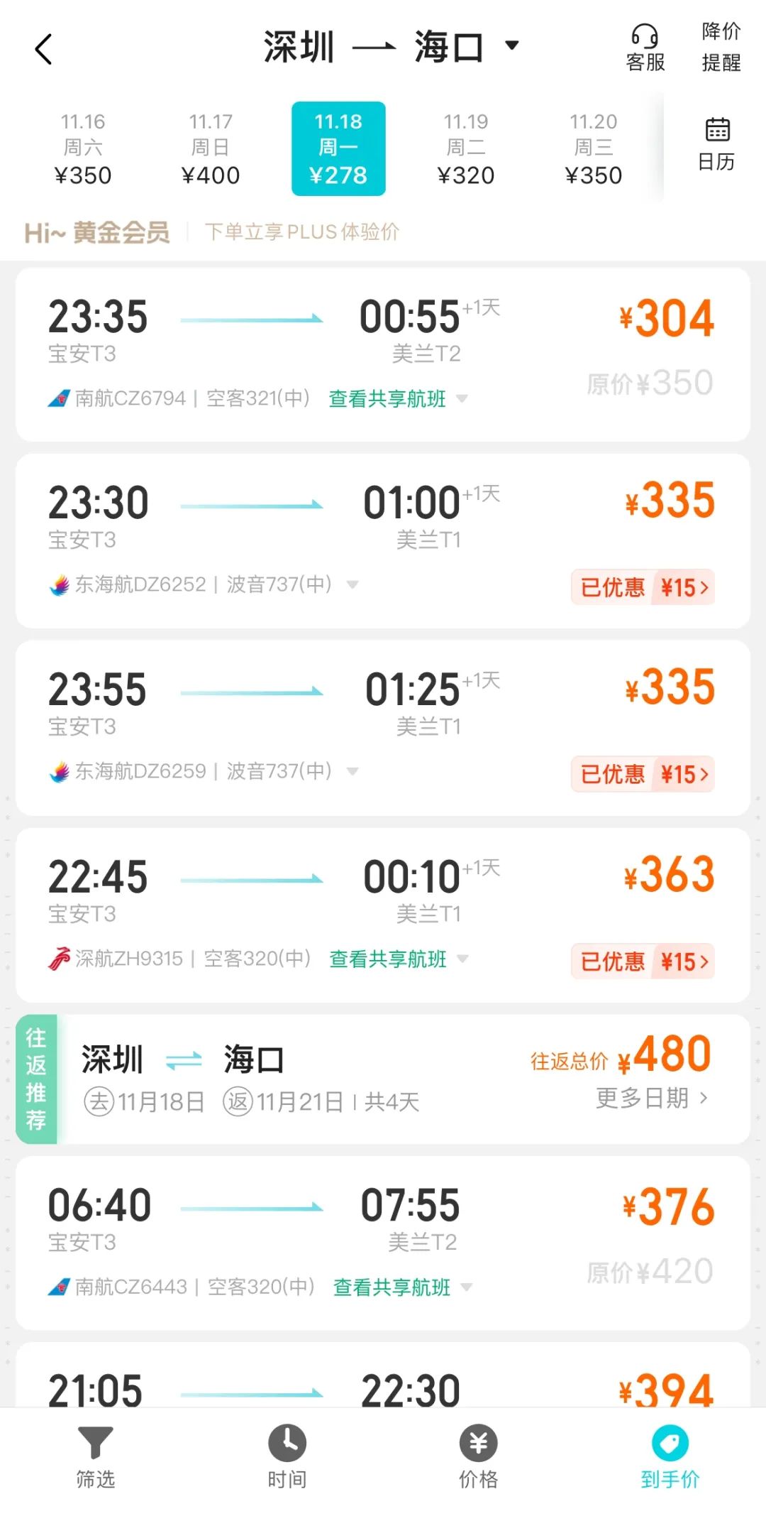 暴跌！价格突然大跳水！东莞网友：忍不住了