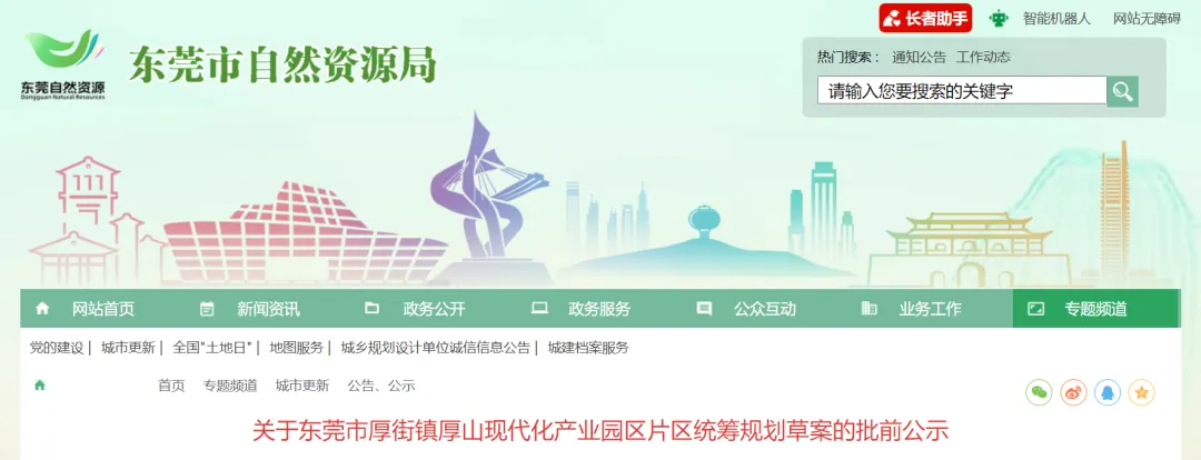 大爆发！东莞这几十条村即将拆迁改造！