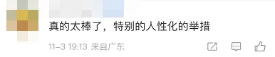 最新明确！可连放2天假！东莞人：建议全国统一！