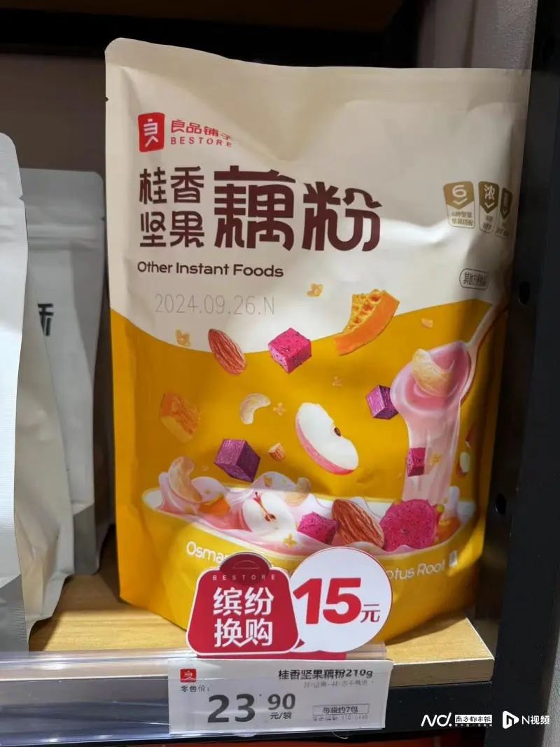涉嫌造假，良品铺子被立案调查！