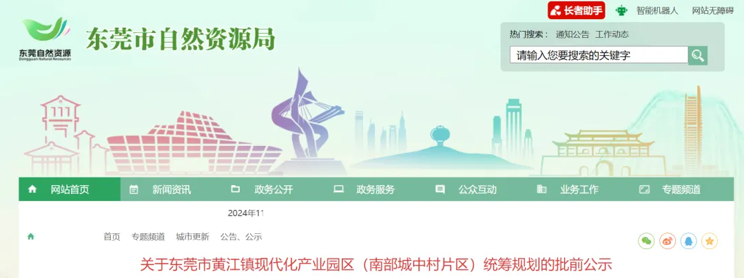 大爆发！东莞这几十条村即将拆迁改造！