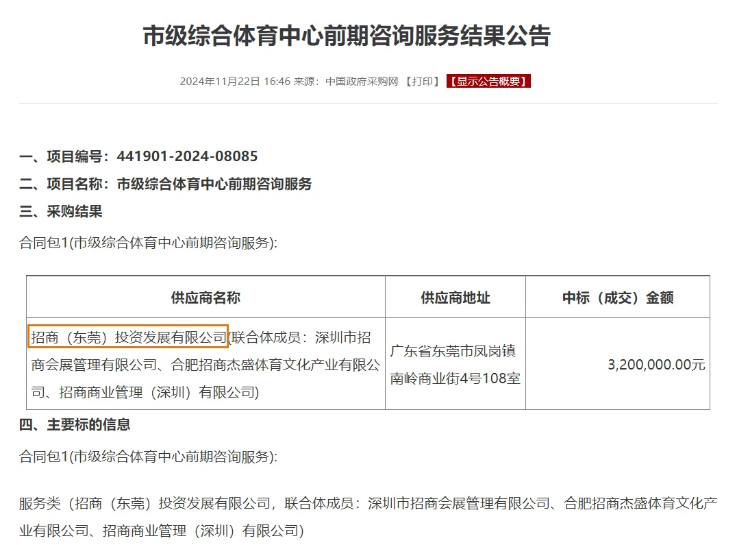 劲！东莞要建40万平的奥体中心！