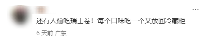 事发东莞山姆，现场竟看到令人恶心的一幕…