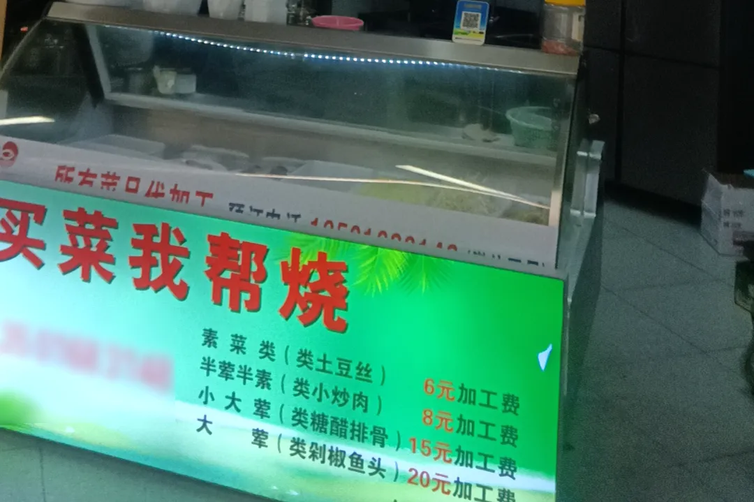 再见了，外卖！