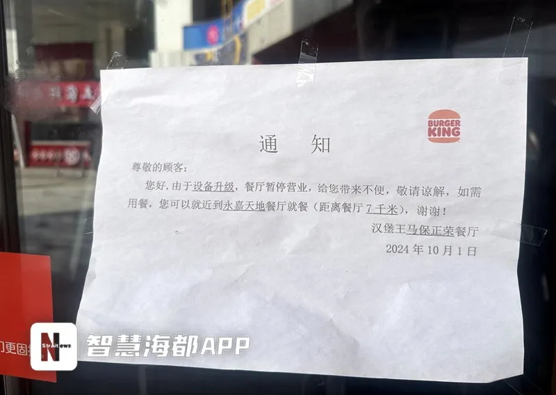 太突然！知名汉堡品牌多家门店闭店！