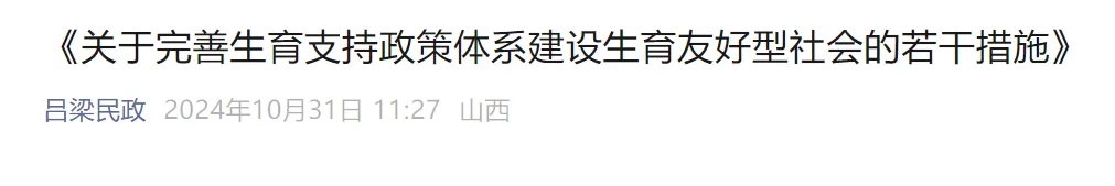 女性35岁前结婚奖励1500元！一地最新发文