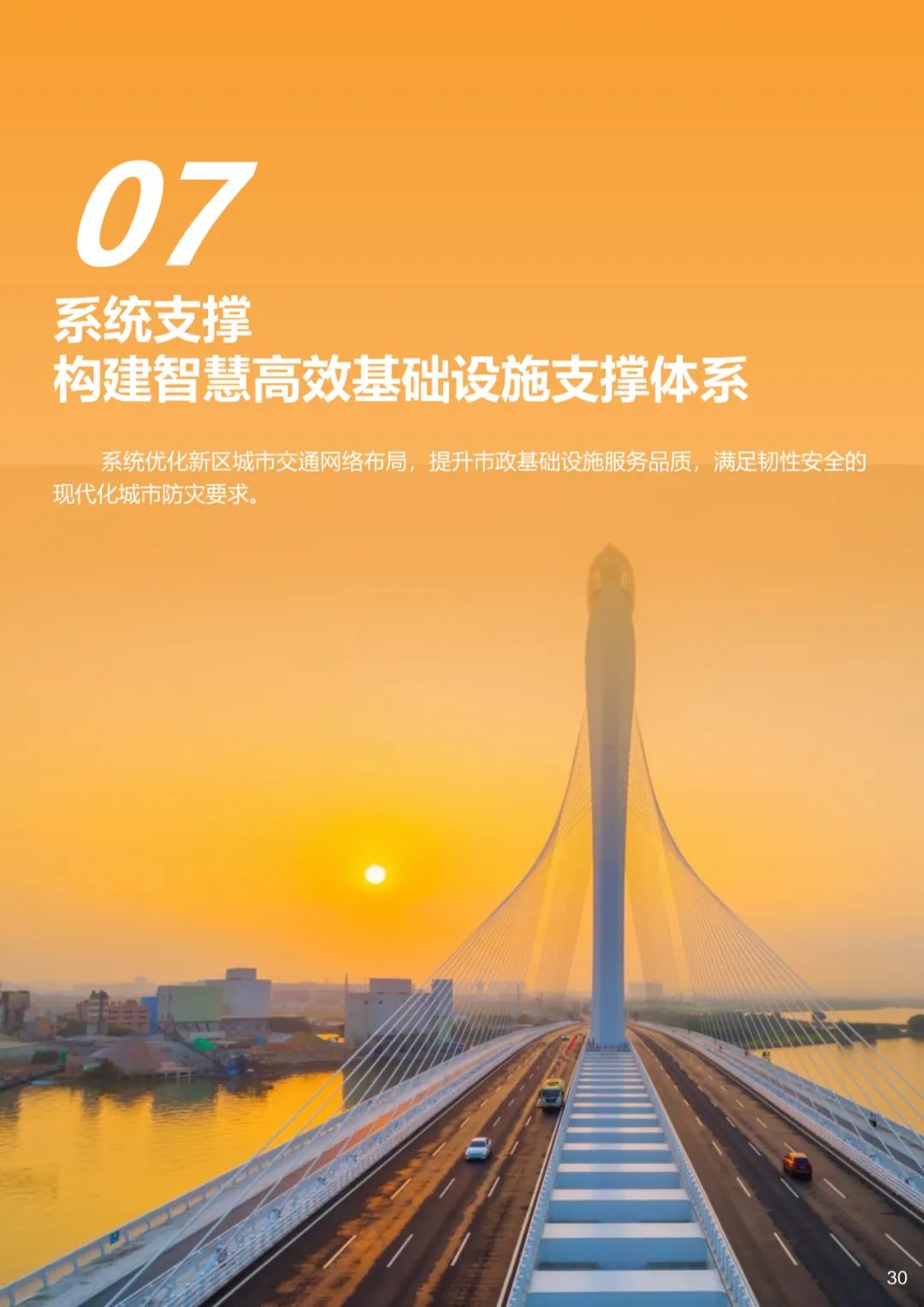 重磅规划！东莞滨海湾新区，打算建成这样...