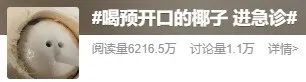 山姆又出事了！“喝完吐了”……