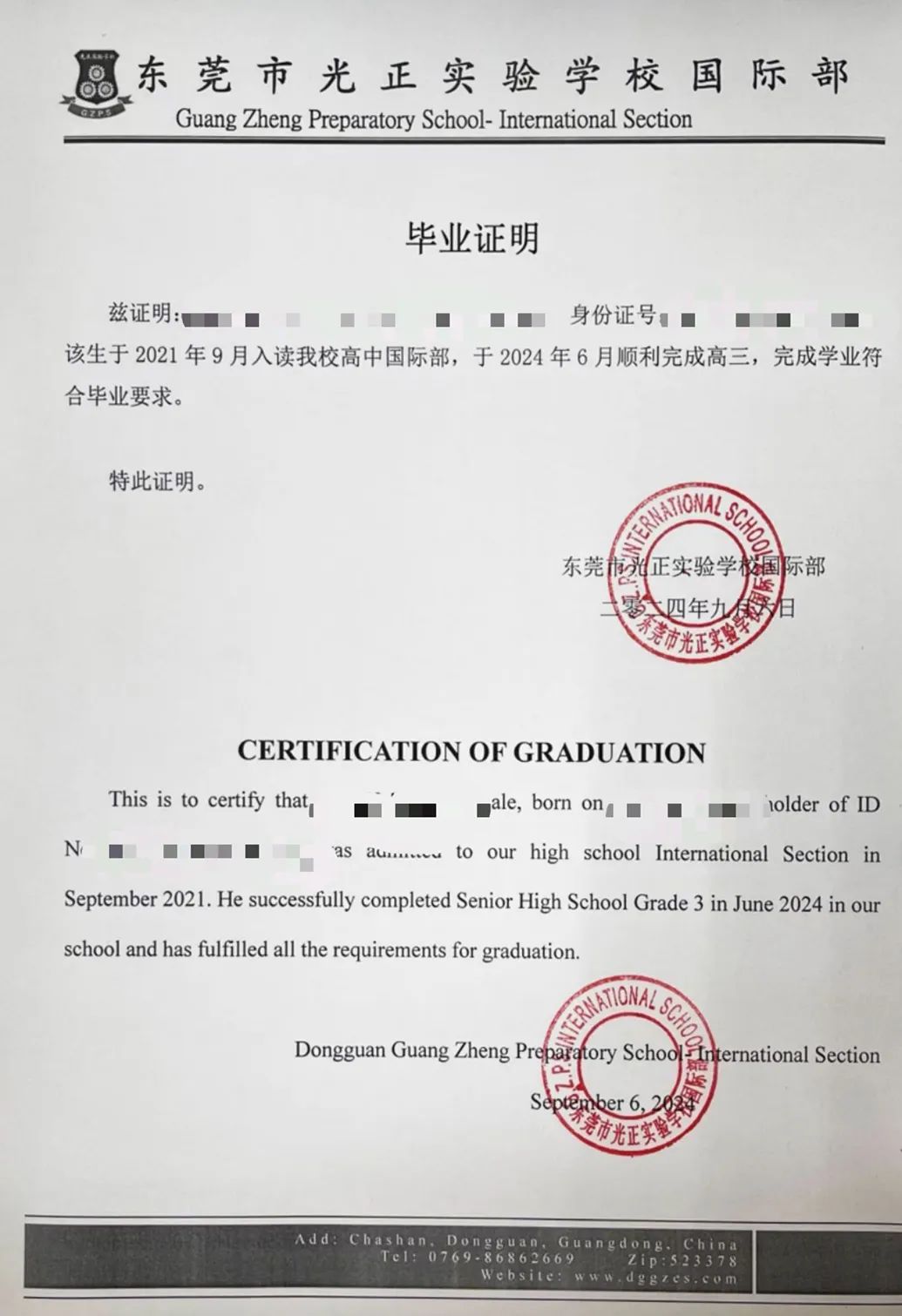事发东莞！花几十万读书却无学籍无毕业证！