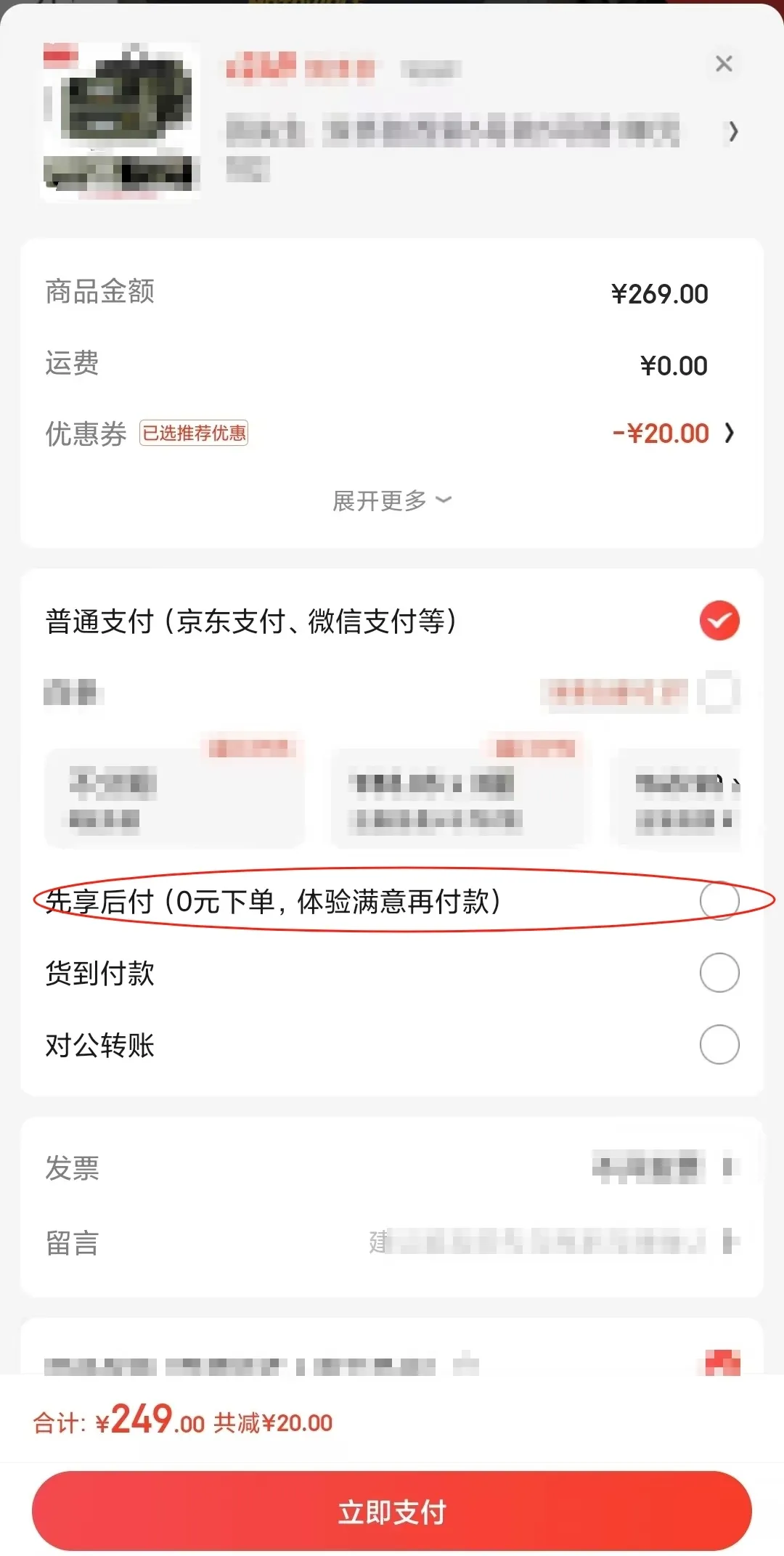 “一觉醒来买了54样东西”……网友慌了：明明没下单！赶紧自查