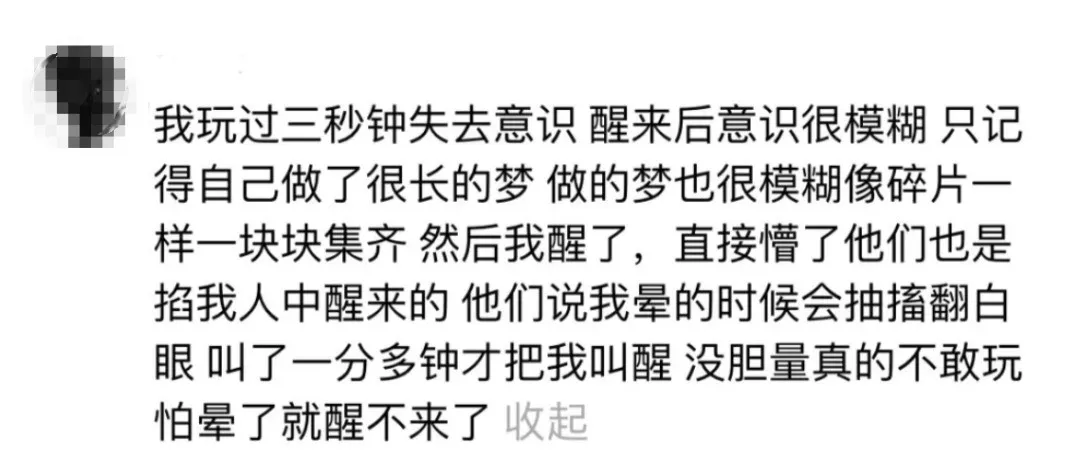 警惕！“死亡游戏”流行校园！东莞家长们发现请立刻制止！