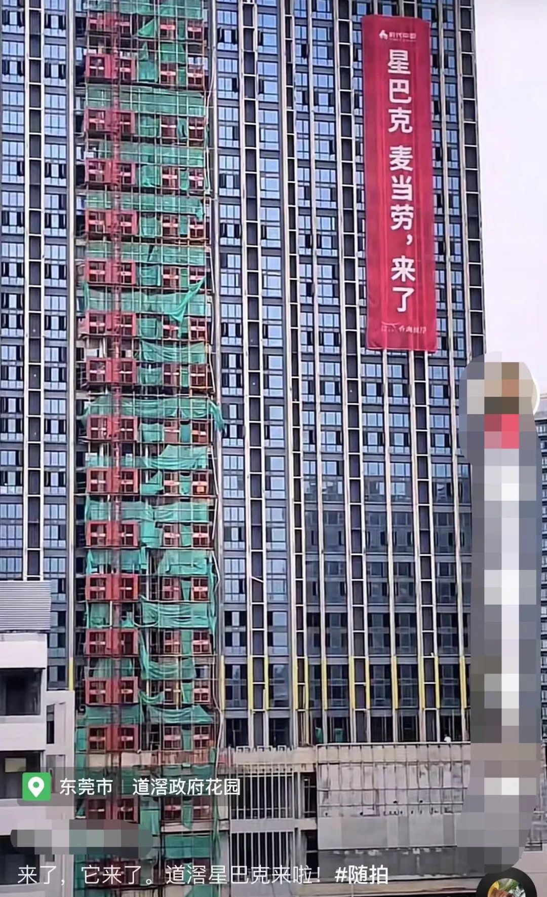 官宣！道滘首家「麦当劳」终于要来了！就开在…